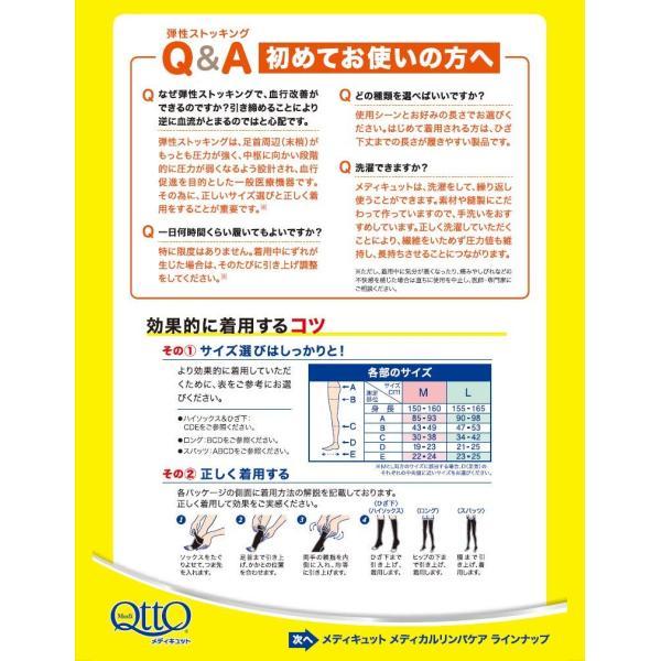メディキュット 着圧ソックス 着圧レギンス リンパケア ひざ下 つま先なし 血行改善 むくみケア用靴下 M L LL　3種から1つ | メディキュット | 07