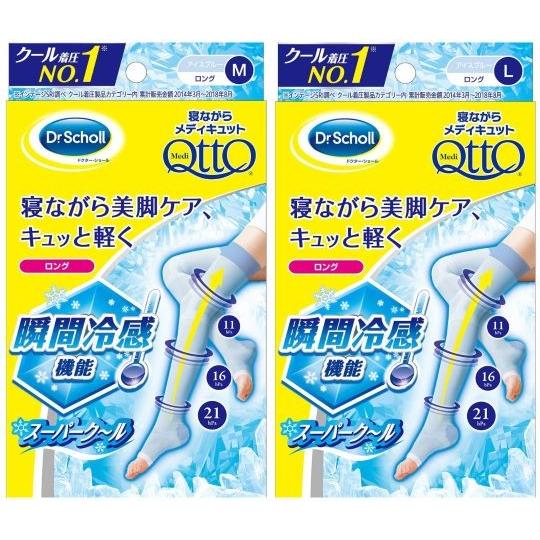 メディキュット（MediQttO） 着圧ソックス 着圧レギンス 寝ながら