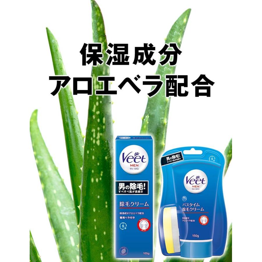 ヴィート メン 脱毛 除毛 クリーム メンズ 男性用 バスタイム 150g + 専用スポンジ 3個セット 医薬部外品｜lifestyle-007｜06