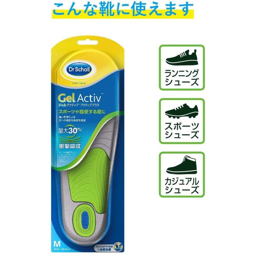 ドクターショール インソール 衝撃吸収 中敷き 消臭 ジェルアクティブ アクティブプラス スポーツ用 全２サイズ | ドクターショール | 05