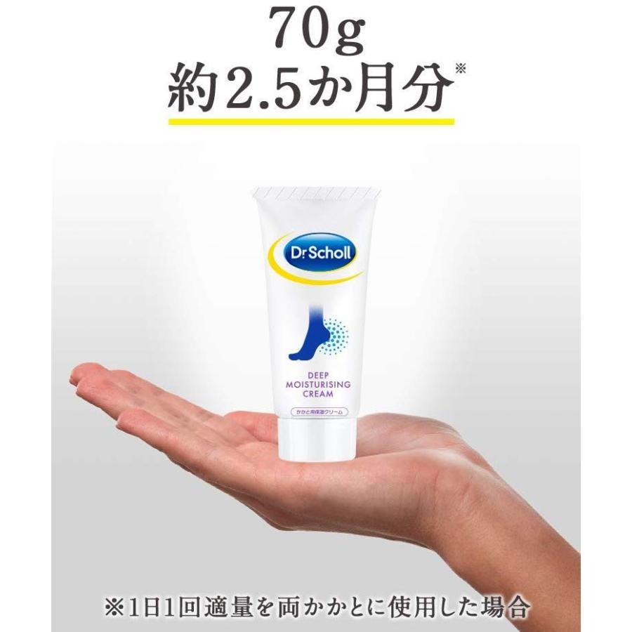 Dr.Scholl ドクター・ショール かかと用保湿クリーム 70g｜lifestyle-007｜05