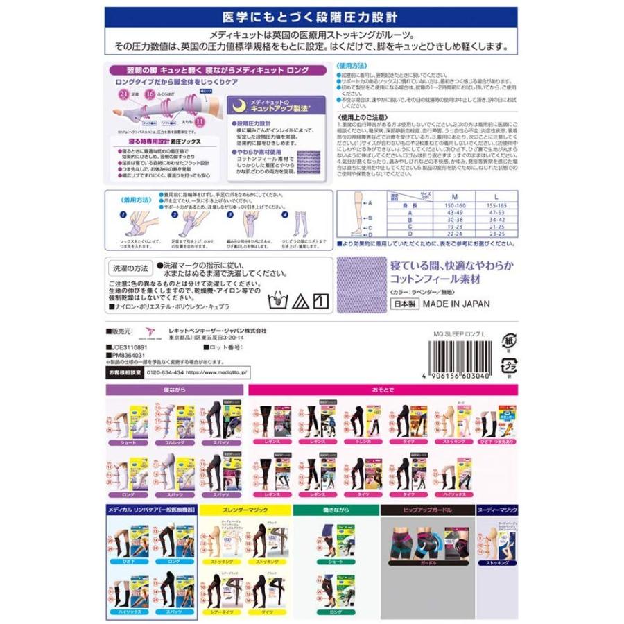 メディキュット 着圧ソックス 着圧レギンス 寝ながら ロング 着圧 加圧 ソックス  全２サイズ｜lifestyle-007｜09