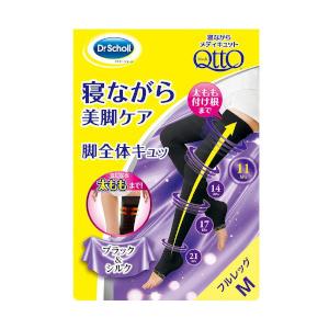 メディキュット（MediQttO） 着圧ソックス 着圧レギンス 寝ながら