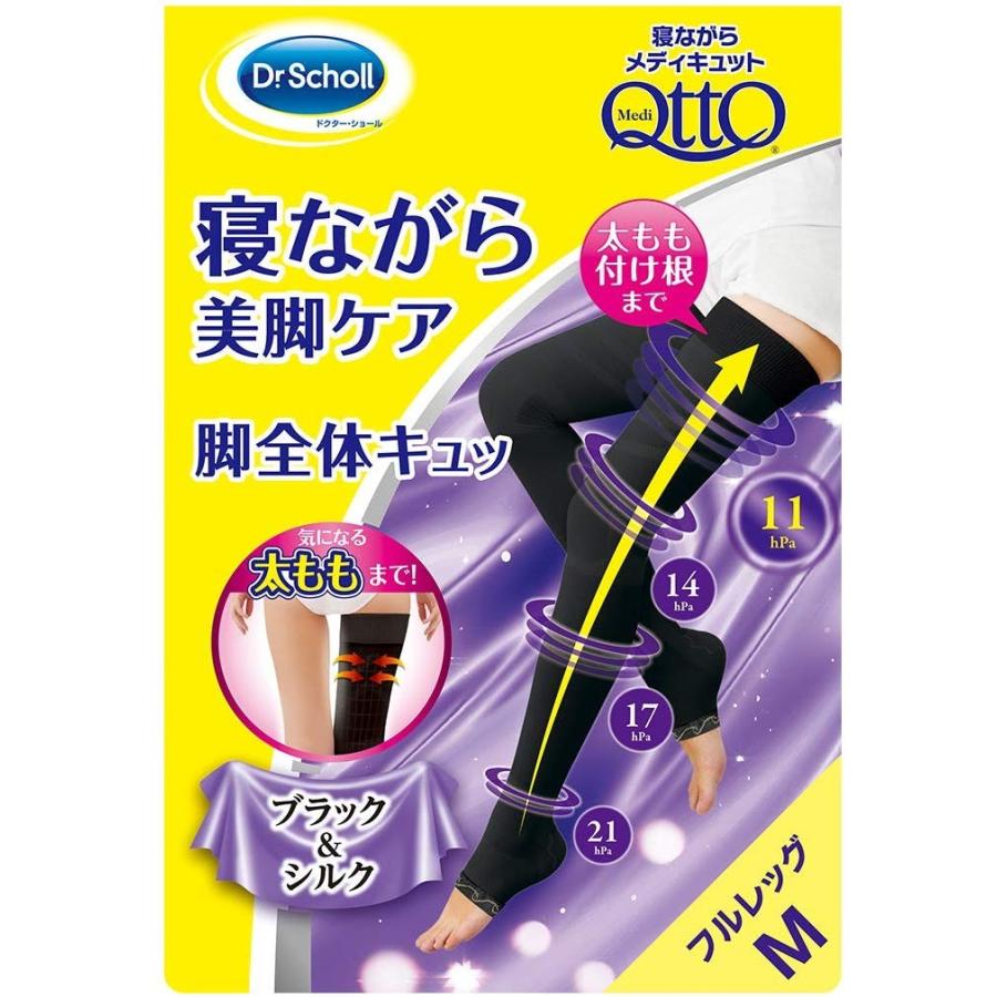 メディキュット（MediQttO） 着圧ソックス 着圧レギンス 寝ながら