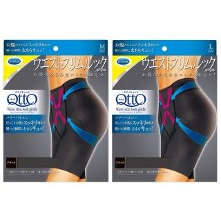 メディキュット（MediQttO） ガードル お腹 太もも ウエストスリム
