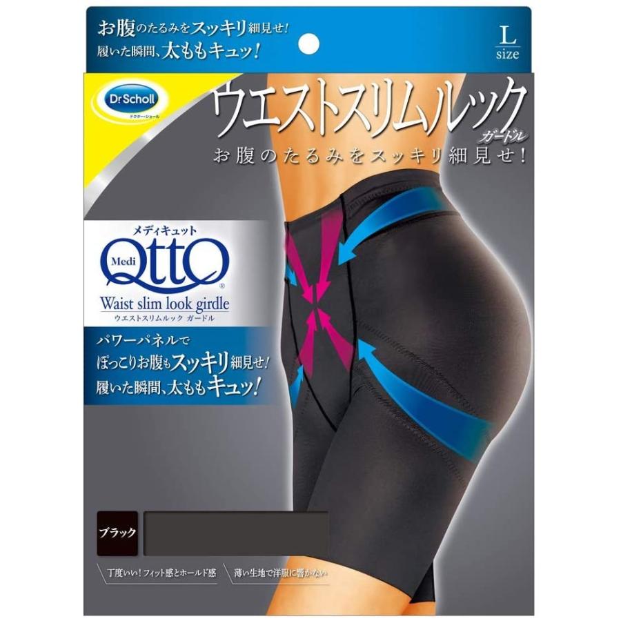 メディキュット ガードル お腹 太もも ウエストスリムルック 全2サイズ ライフスタイル Paypayモール店 通販 Paypayモール