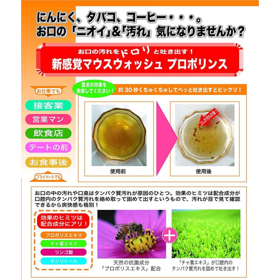 最新アイテム 目で見て汚れが実感できる マウスウォッシュ ピエラス プロポリンス アルコール 600ml 内祝い