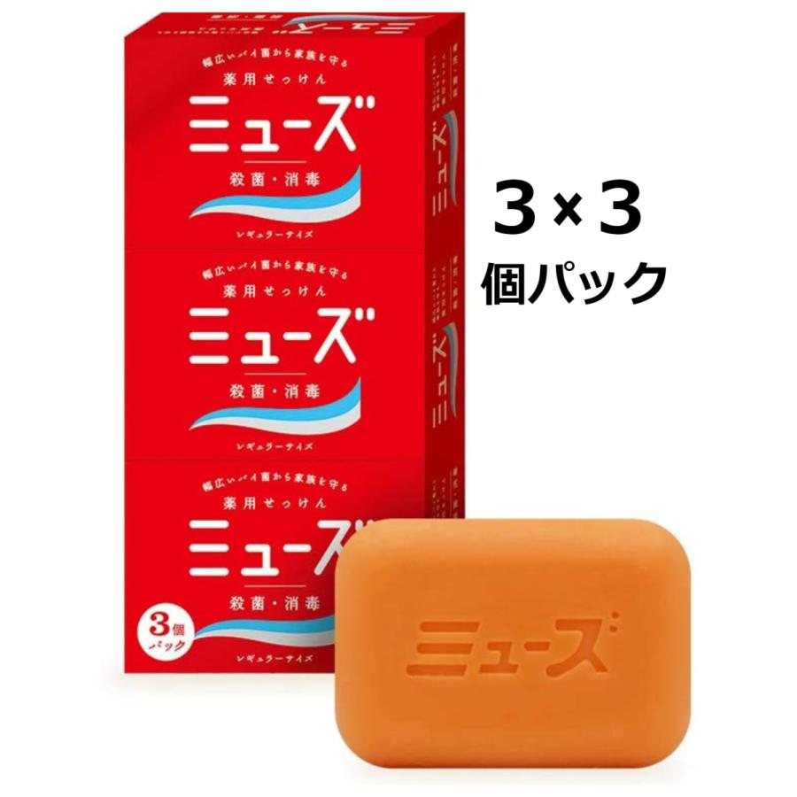 ミューズ石鹸レギュラー95ｇ 3個×3パック 4906156800012 ライフスタイル PayPayモール店 - 通販 - PayPayモール
