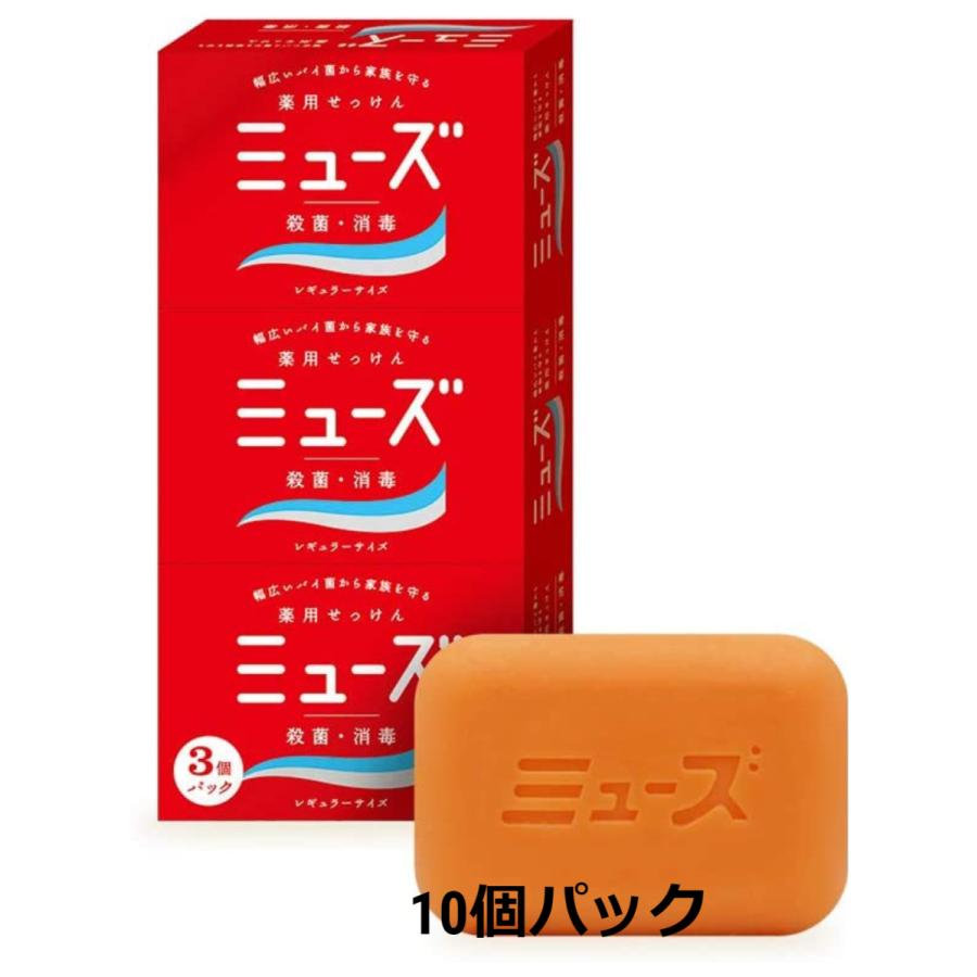 ミューズ 10箱セット 殺菌 消毒 薬用ミューズ 固形石鹸 レギュラー 95g