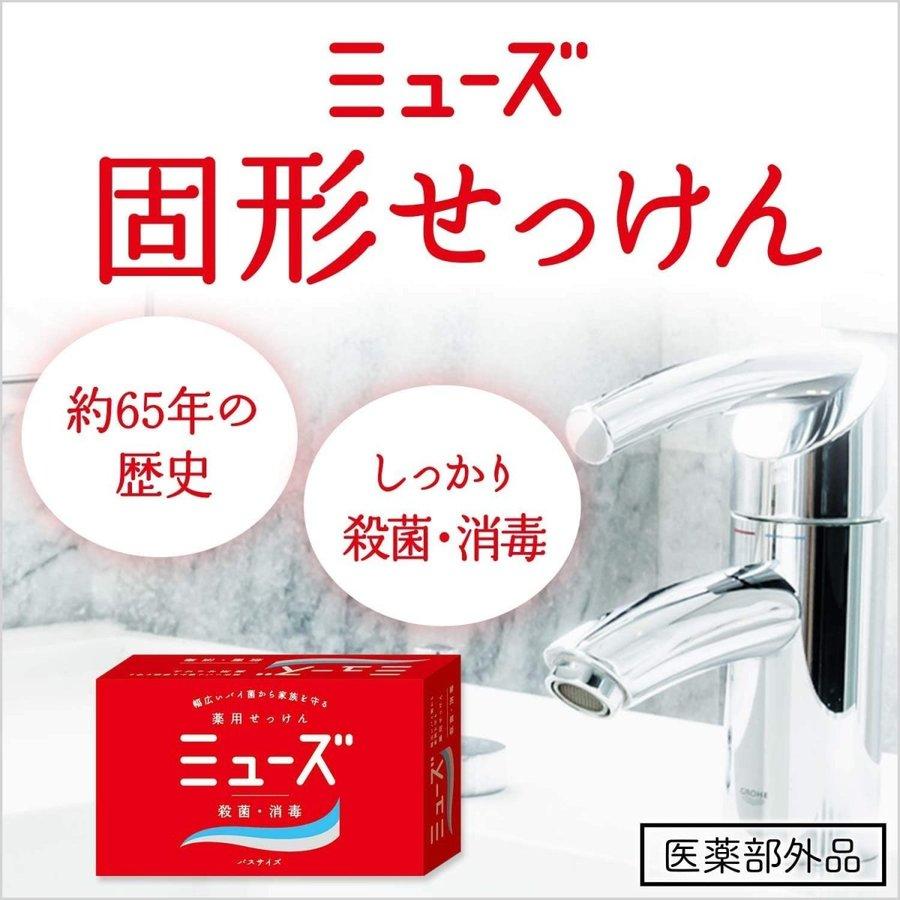 ミューズ石鹸95g 120個 ミューズ 石鹸 レギュラー 95g 1セット（3個入×10パック） レキット
