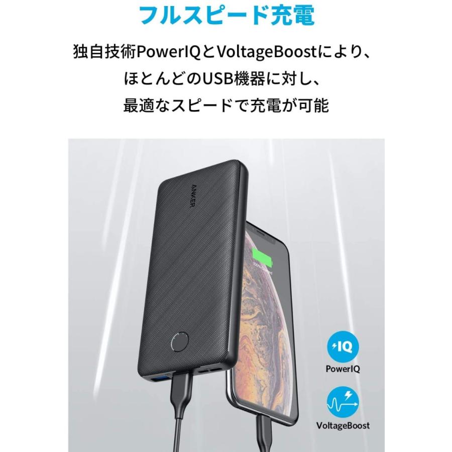 Anker（アンカー） Anker PowerCore Essential 20000 モバイル