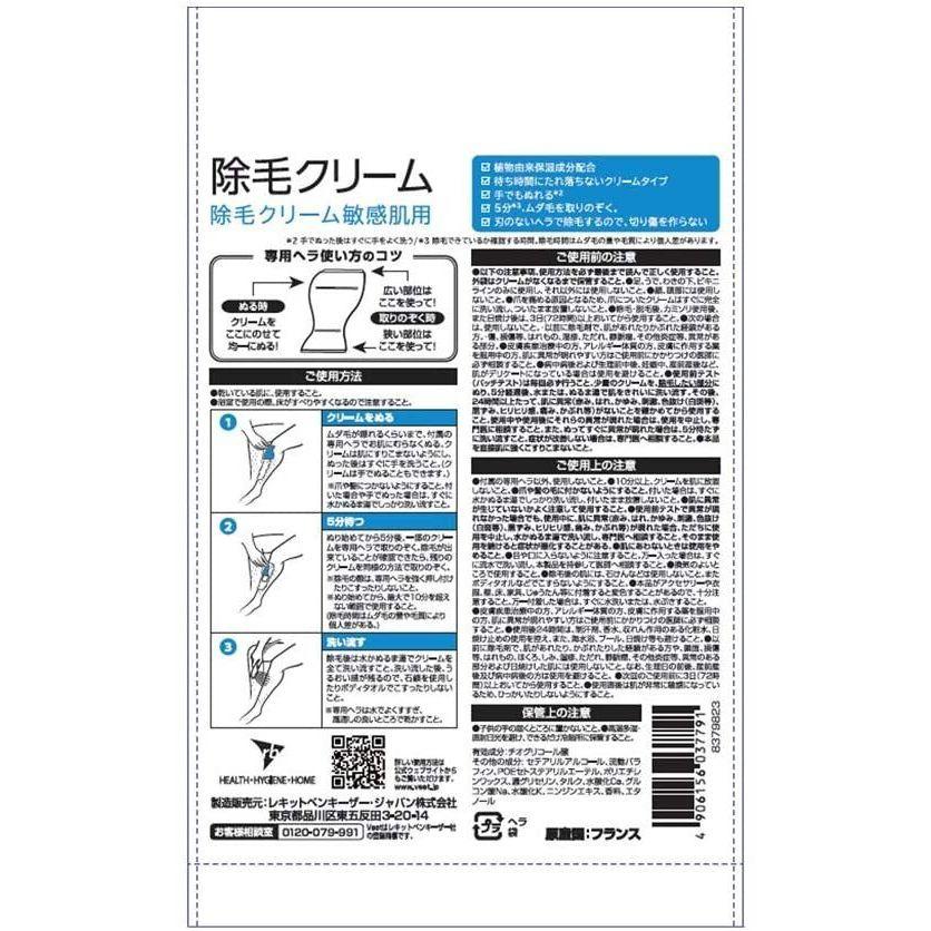 ヴィートメン 除毛クリーム 敏感肌用｜lifestyle-007｜08