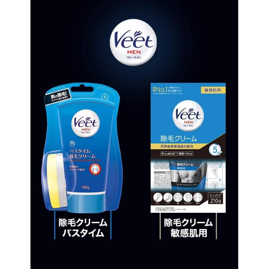Veet MEN ヴィートメン 除毛クリーム 敏感肌用 3個セット 医薬部外品