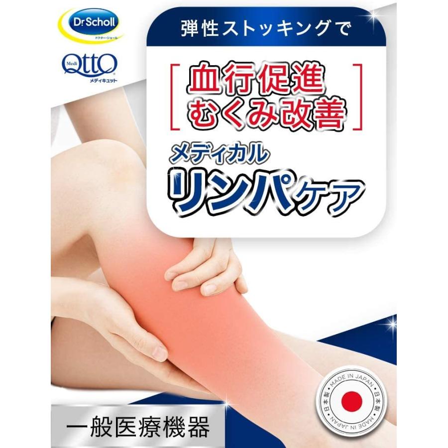 メディキュット（MediQttO） おうちでメディキュット 着圧ソックス 着