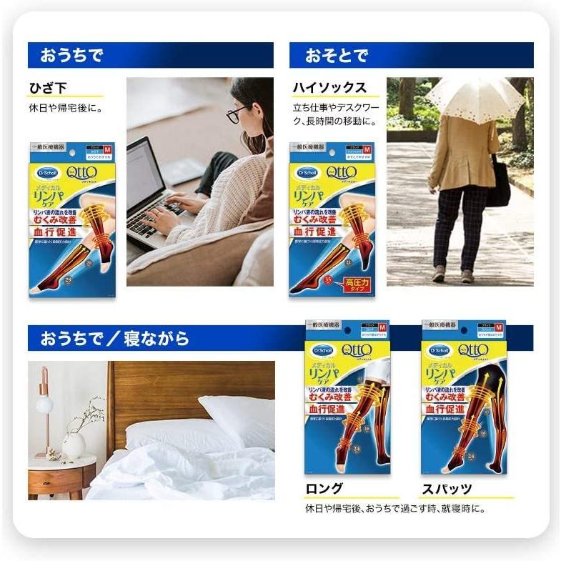 メディキュット（MediQttO） おうちでメディキュット 着圧ソックス 着
