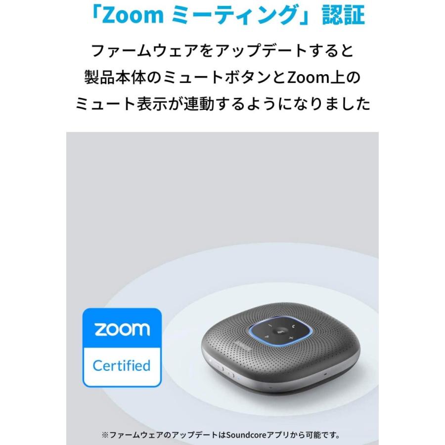 Anker PowerConf スピーカーフォン 会議用 マイク Bluetooth 対応 Skype Zoom など対応 24時間連続使用 USB-C接続｜lifestyle-007｜02