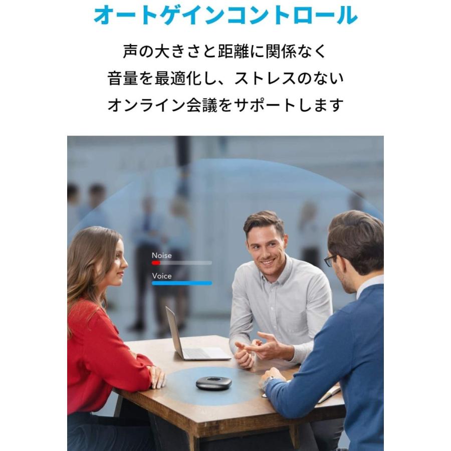 Anker PowerConf スピーカーフォン 会議用 マイク Bluetooth 対応 Skype Zoom など対応 24時間連続使用 USB-C接続｜lifestyle-007｜05