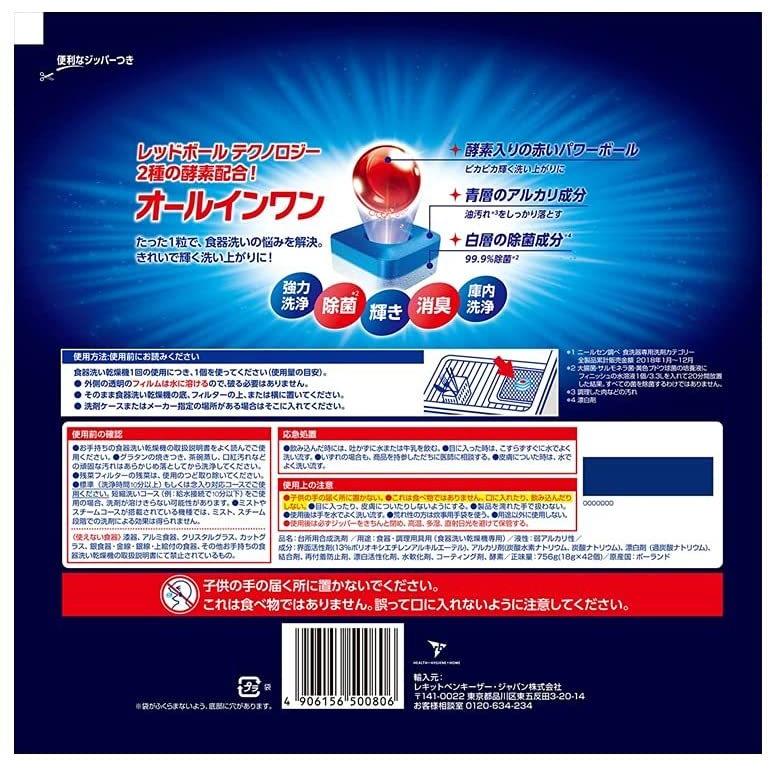 finish（フィニッシュ） 食洗機 洗剤 オールインワン プレミアムパワー