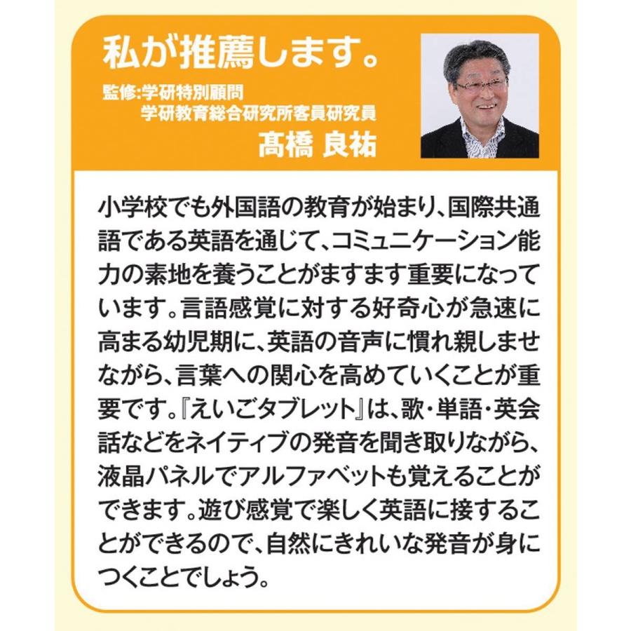 学研のあそびながらよくわかる タブレット 全2種｜lifestyle-007｜05