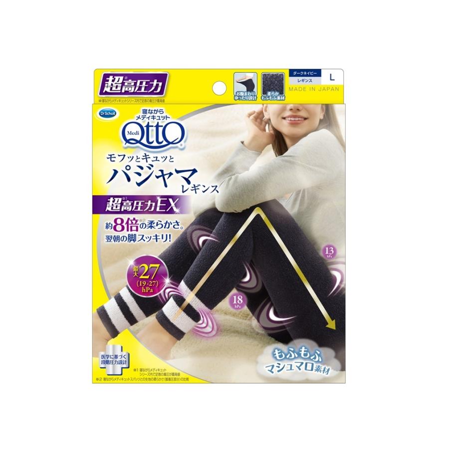 メディキュット（MediQttO） 寝ながらメディキュット モフっとキュッと