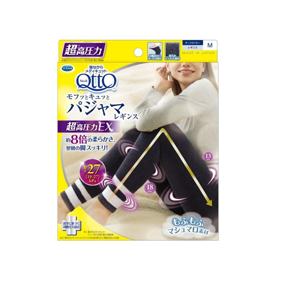 メディキュット（MediQttO） 寝ながらメディキュット モフっとキュッと