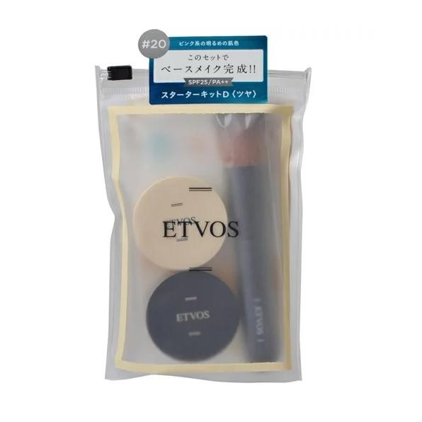 ETVOS（エトヴォス） Nスターターキット D（ツヤ） 全4色 正規品