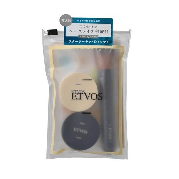 ETVOS（エトヴォス） Nスターターキット D（ツヤ） 全4色 正規品