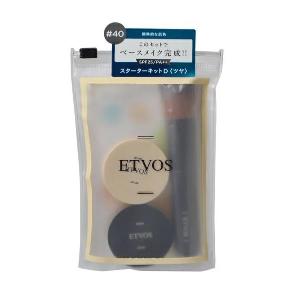 ETVOS（エトヴォス） Nスターターキット D（ツヤ） 全4色 正規品
