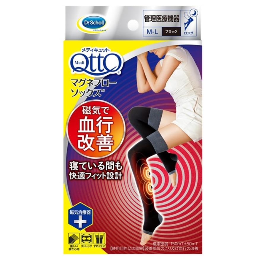 メディキュット（MediQttO） マグネフローソックス ロング ブラック 全