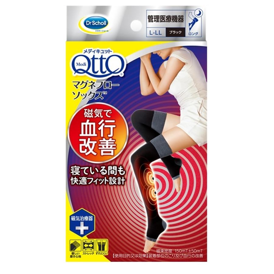 メディキュット（MediQttO） マグネフローソックス ロング ブラック 全