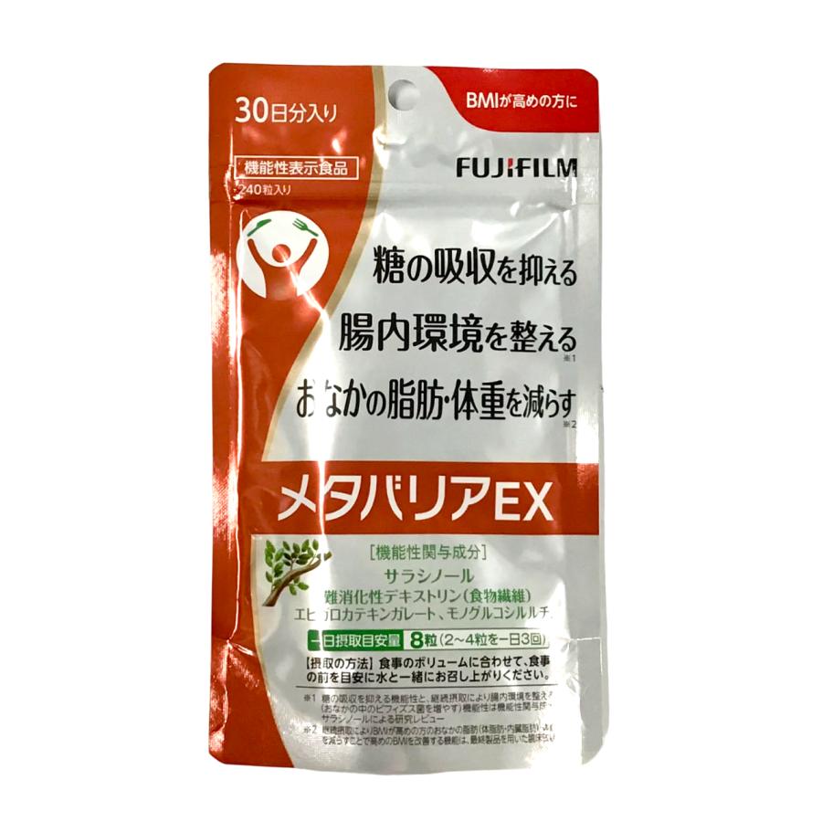富士フイルム メタバリアEX (30日分 240粒) : ライフスタイルYahoo!店
