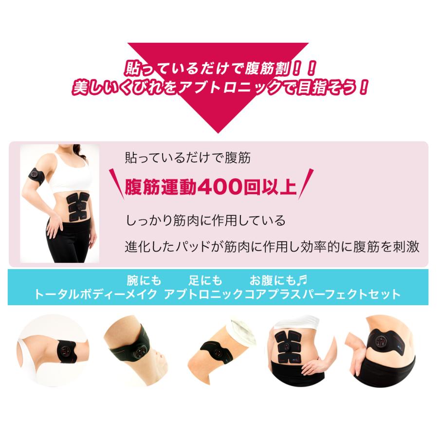 アブトロニックコアプラス EMS ジェルシート 16枚セット : ライフ