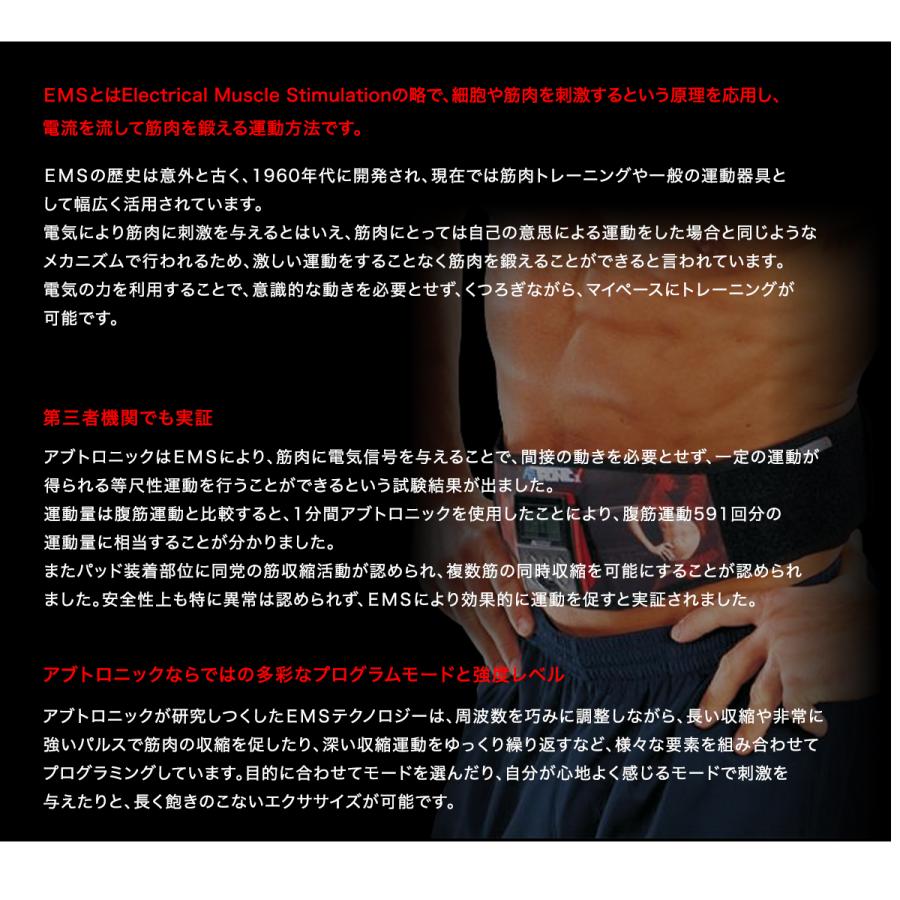 アブトロニックコアプラス EMS ジェルシート 16枚セット : ライフ