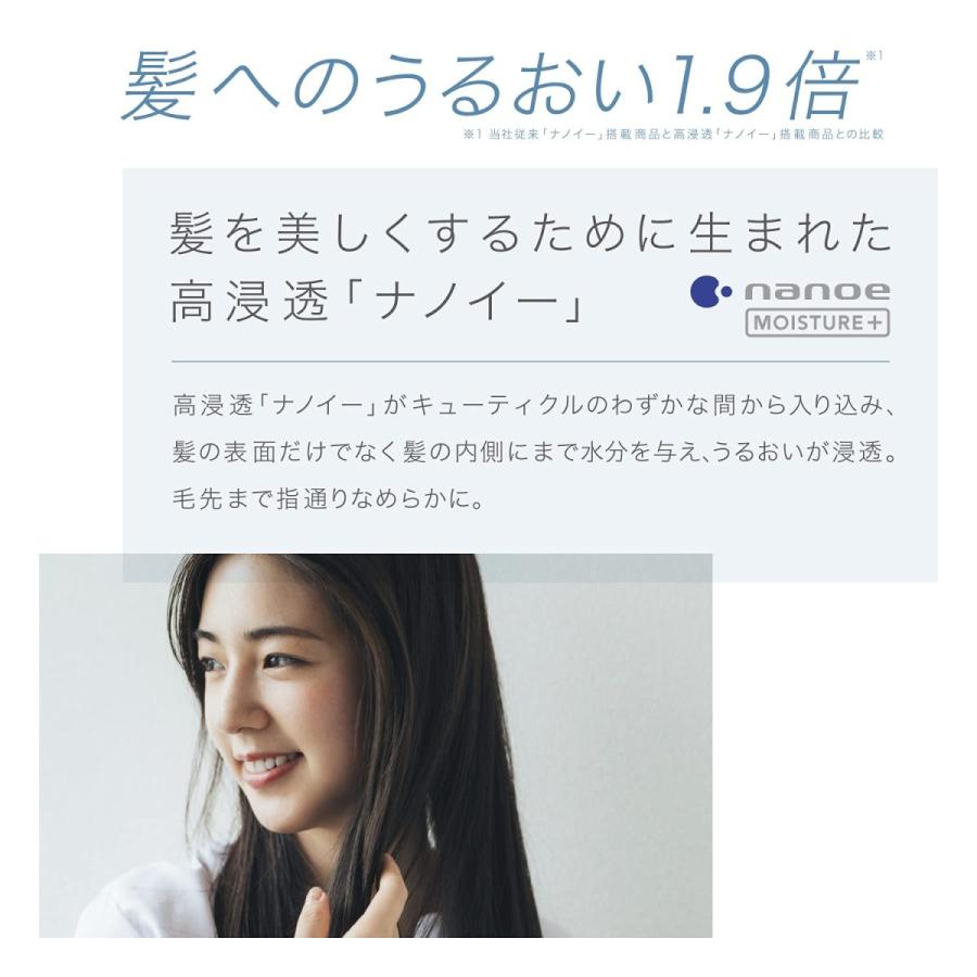 Panasonic（パナソニック） ヘアドライヤー ナノケア 高浸透「ナノイー