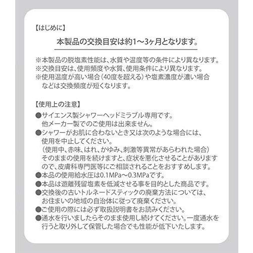 ミラブル ウルトラファインミスト Tornado Stick付 正規品 説明書 サイエンス トルネードスティック ミラブルプラス（mirable plus