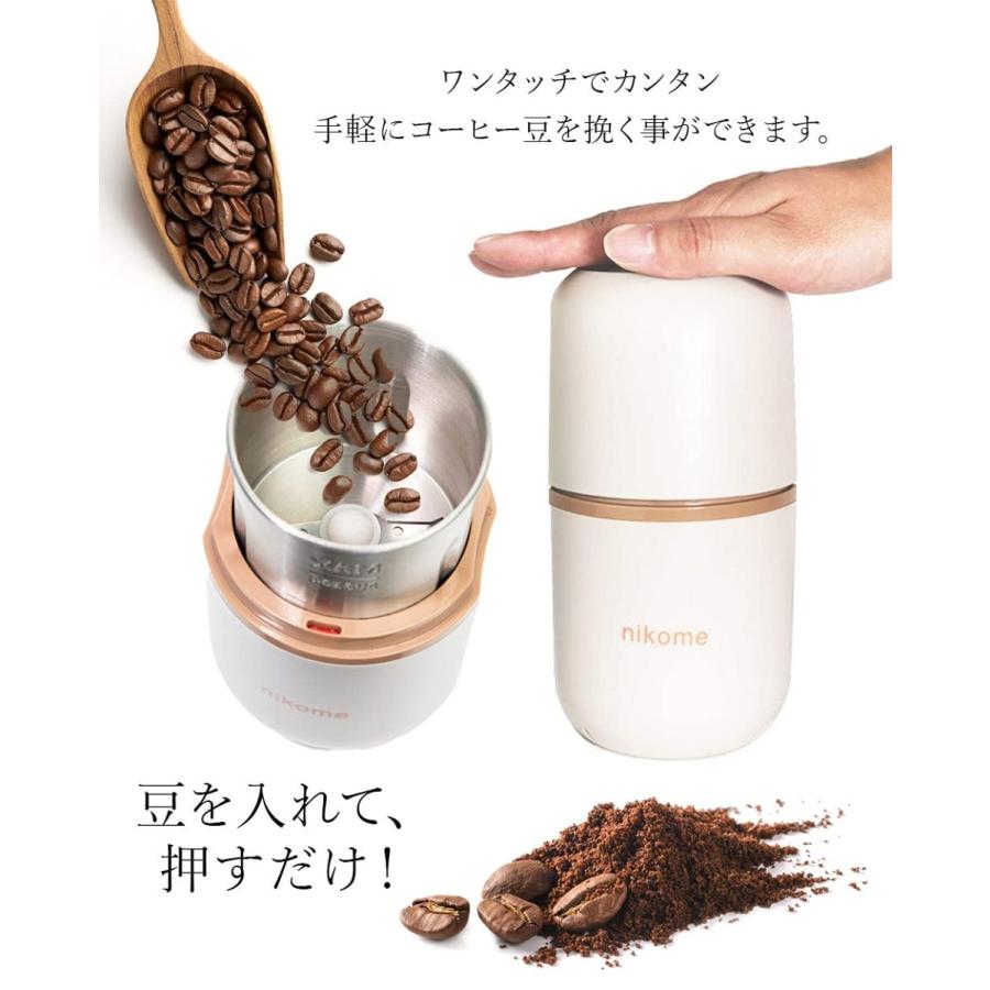nikome ニコメ vertex ヴァーテックス 電動コーヒーミル ベージュ