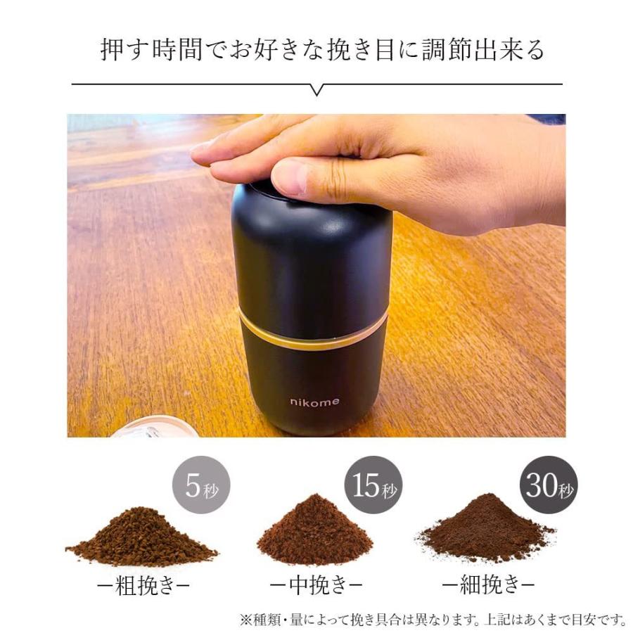 nikome ニコメ vertex ヴァーテックス 電動コーヒーミル ベージュ
