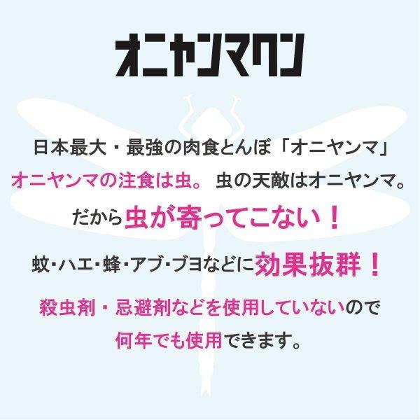 おにやんま君 ストラップ・安全ピン取り付けタイプ 全2種 : ライフ