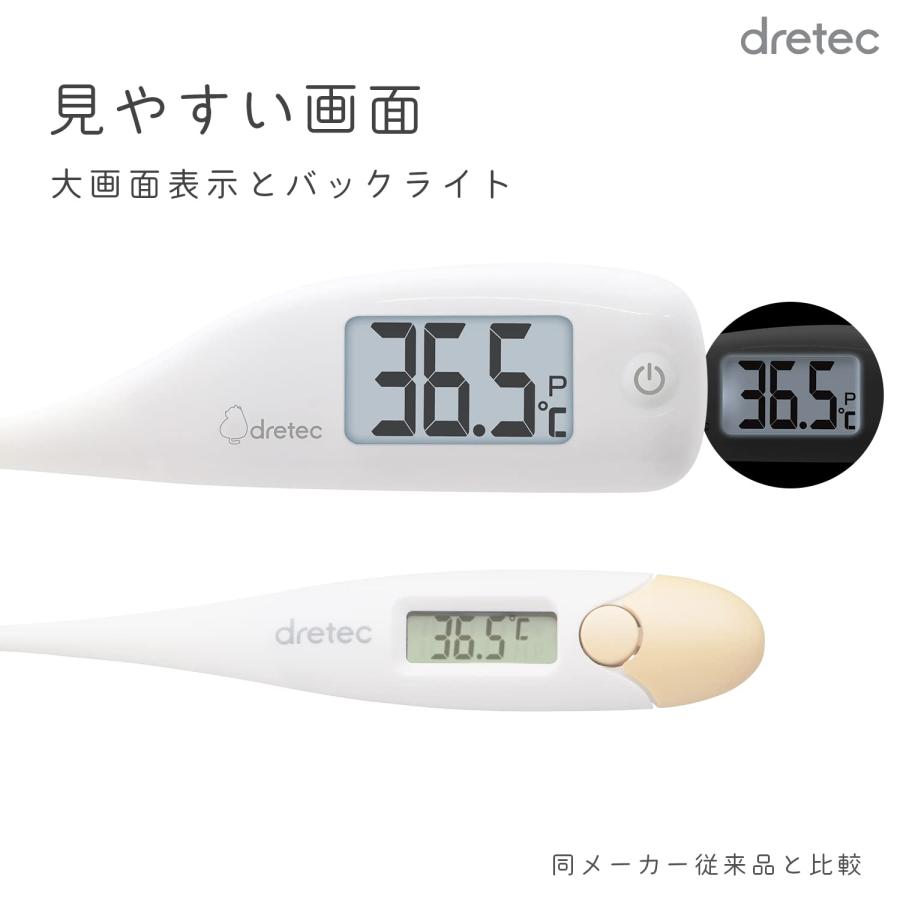 ドリテック dretec 予測式15秒検温 先が曲がるやわらかタッチ 体温計