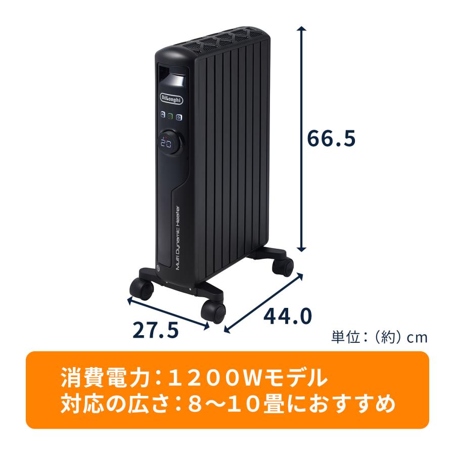 DeLonghi(デロンギ) マルチダイナミックヒーター ゼロ風暖房 マット 