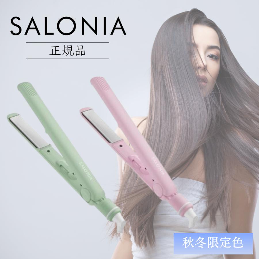 SALONIA（サロニア） ストレートヘアアイロン SL-004SSG SL-004SSP