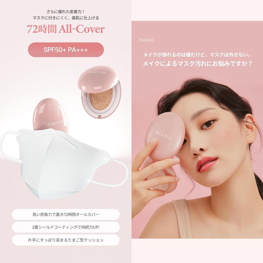 TIRTIR TIRTIRティルティル マスクフィットオールカバークッション
