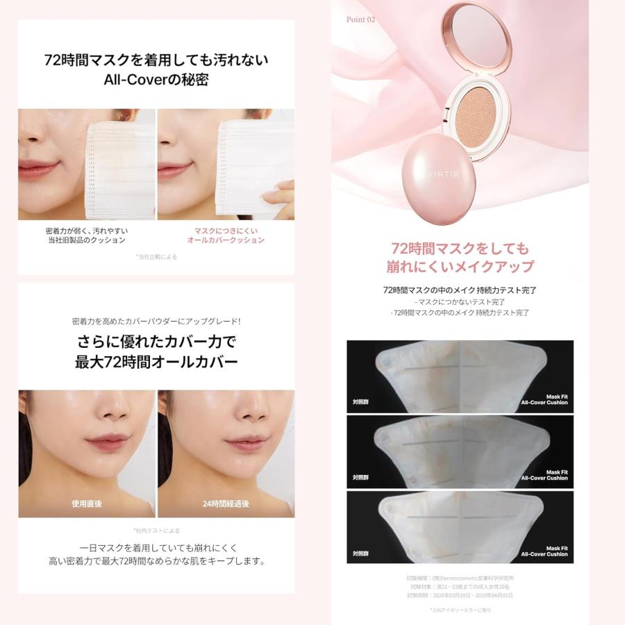 TIRTIR TIRTIRティルティル マスクフィットオールカバークッション