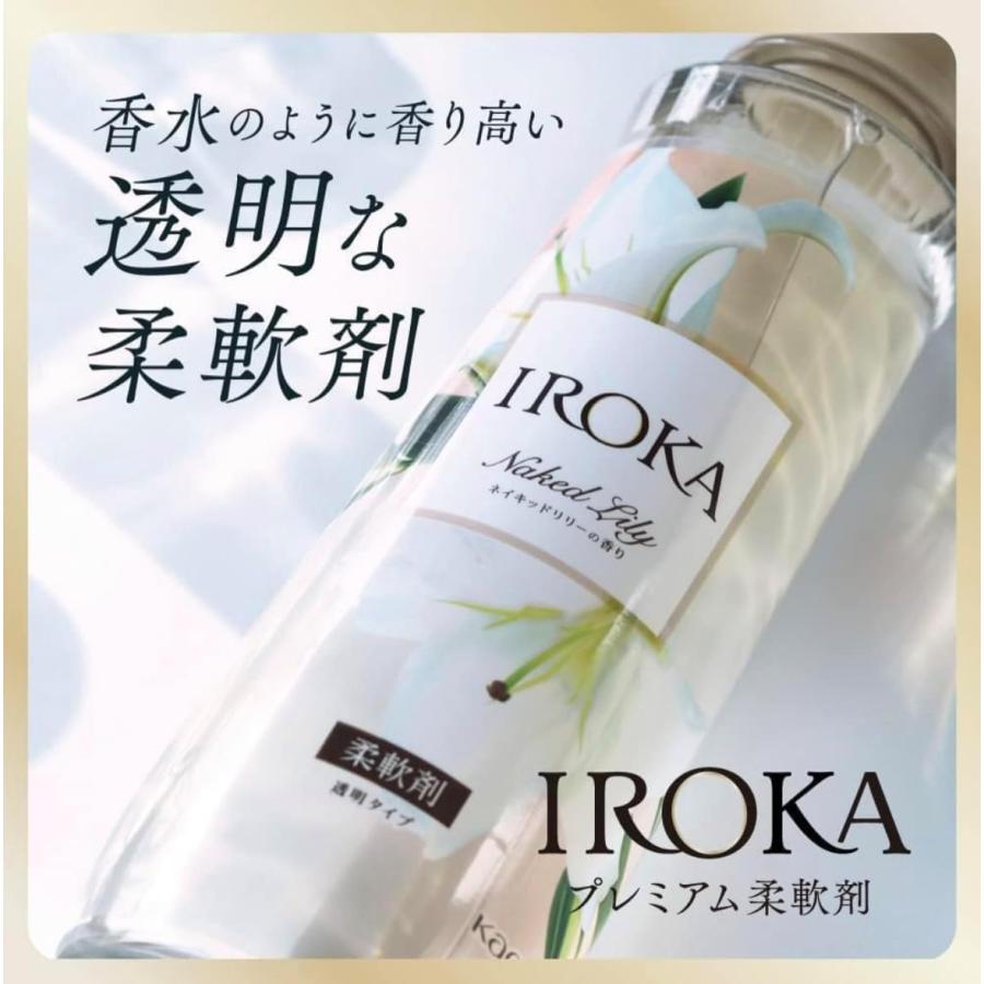 フレア フレグランス IROKA 花王 イロカ -ネイキッドリリーの香り 