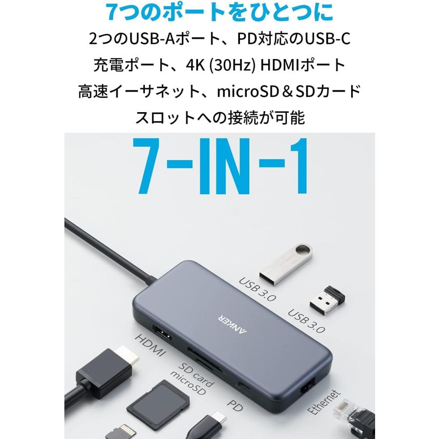 Anker（アンカー） Anker PowerExpand+ 7-in-1 USB-C PD イーサネット 