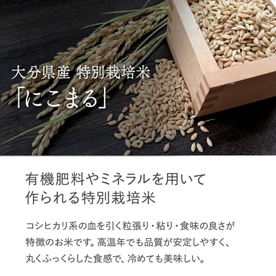 大分県産 米 にこまる 玄米 5kg 栽培期間農薬不使用 除草剤を使わない栽培 宗像農園_1