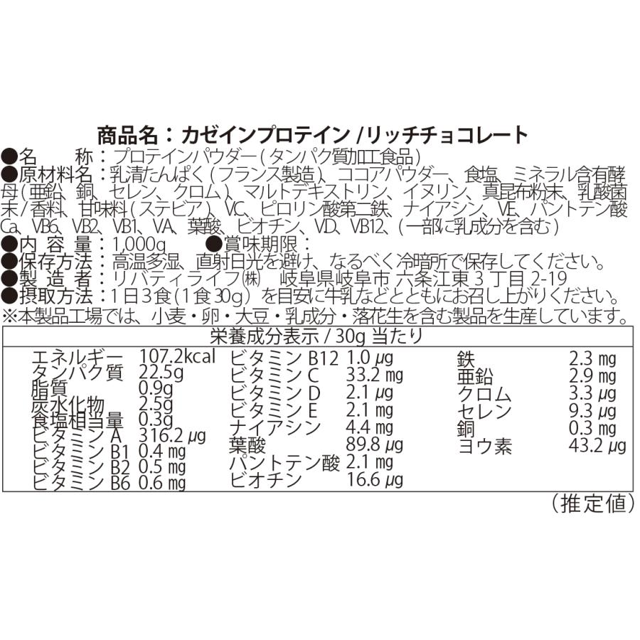 カゼインプロテイン  1kg 人工甘味料不使用 選べる2種類 フレーバー 国内製造 乳たん白プロテイン  【MADPROTEIN】 マッドプロテイン｜lifestyle-007｜09