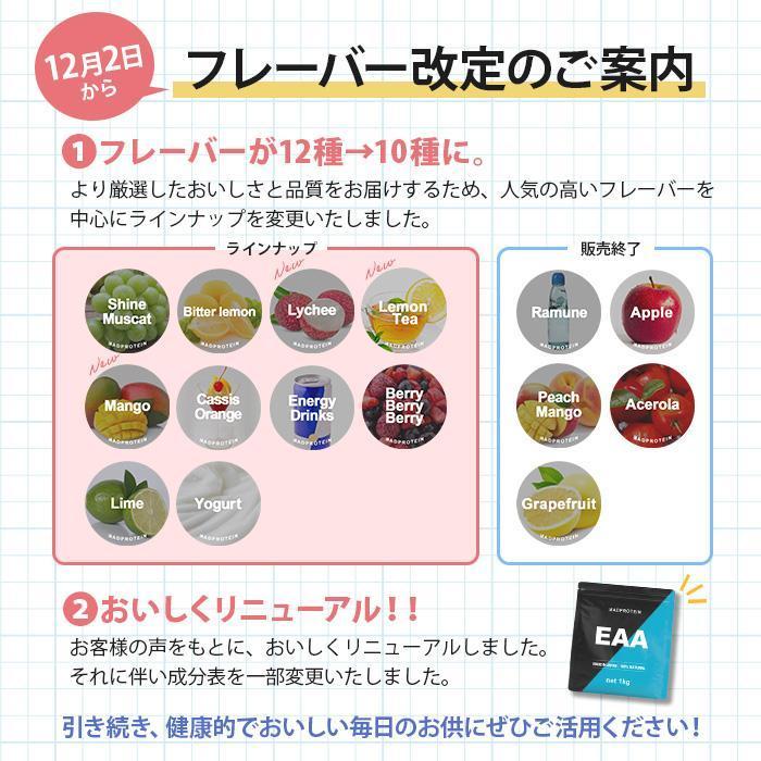 EAA 1kg オールインワン 国内製造 選べる全11種(MADPROTEIN EAA 1kg オールインワン 国内製造 選べる全11種(MADPROTEIN