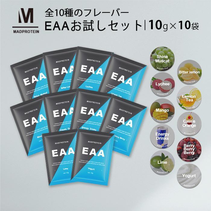 EAA お試し 10種類 フレーバー オールインワン 国内製造 EAA お試し 10種類 フレーバー オールインワン 国内製造