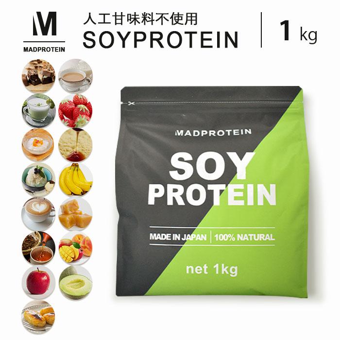 国産★ソイプロテイン10kg★1㎏×10個★プレーン★最安値挑戦★大豆プロテイン 国産☆ソイプロテイン10kg☆1㎏×10個☆プレーン☆最安値挑戦☆大豆